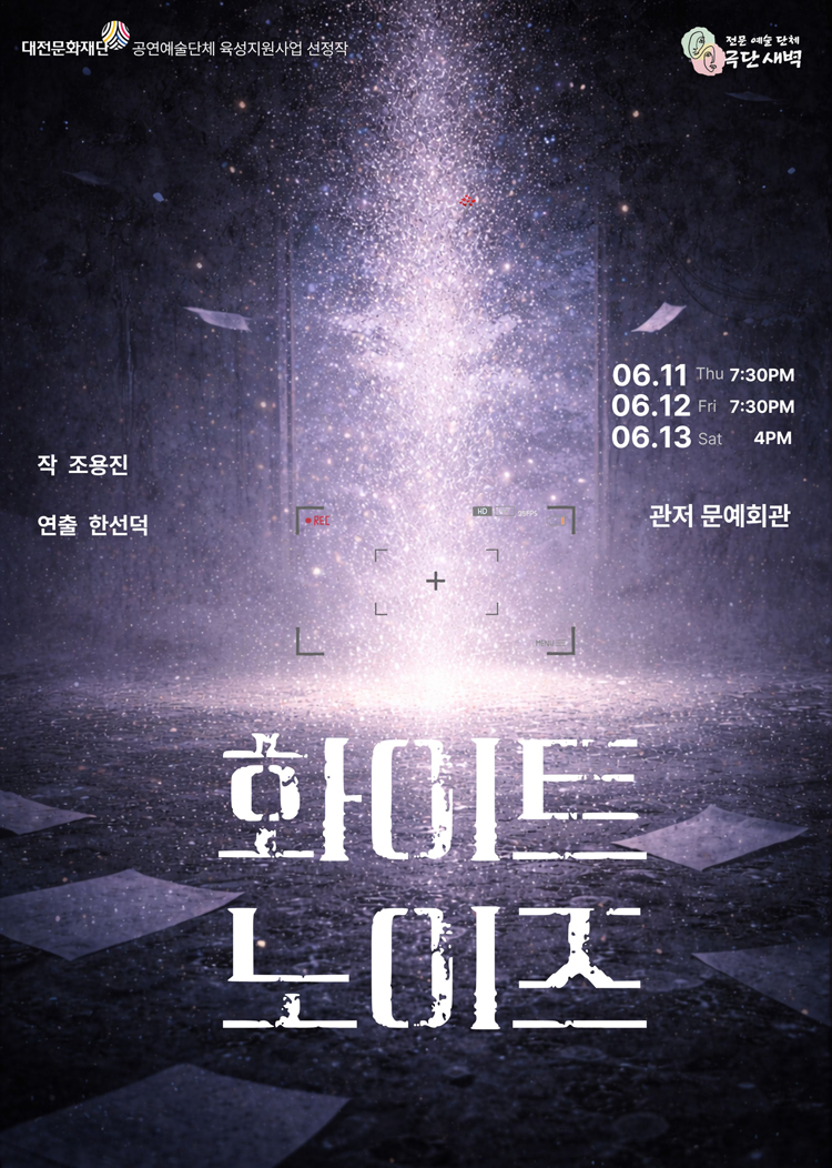 공연 소개