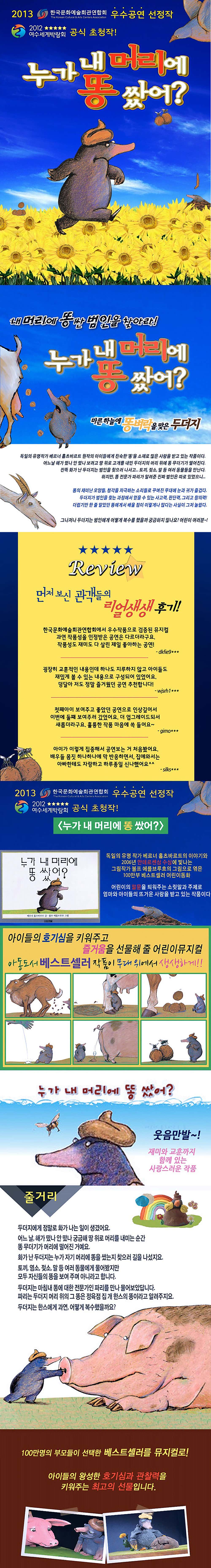 공연 소개
