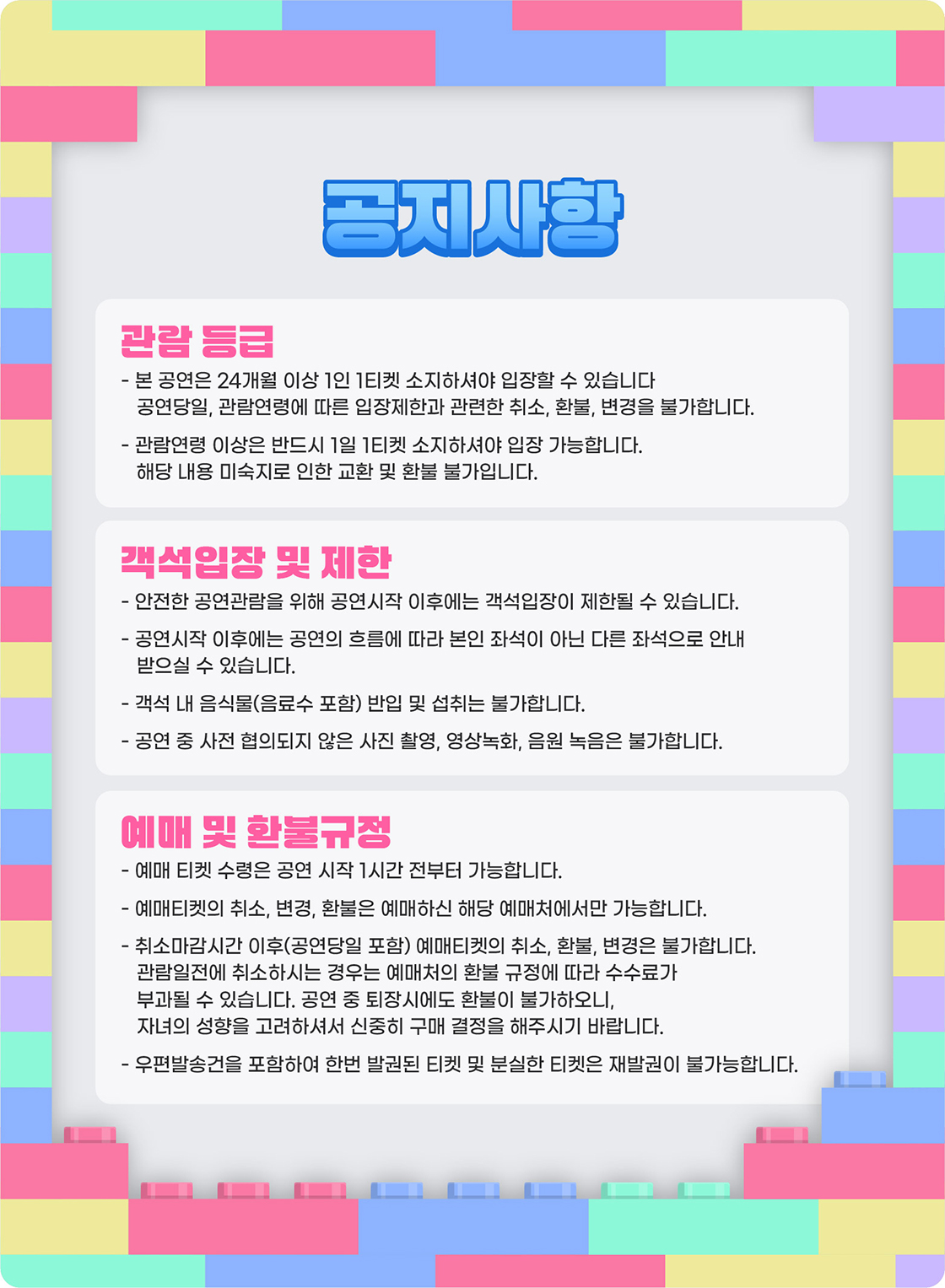 공연 소개