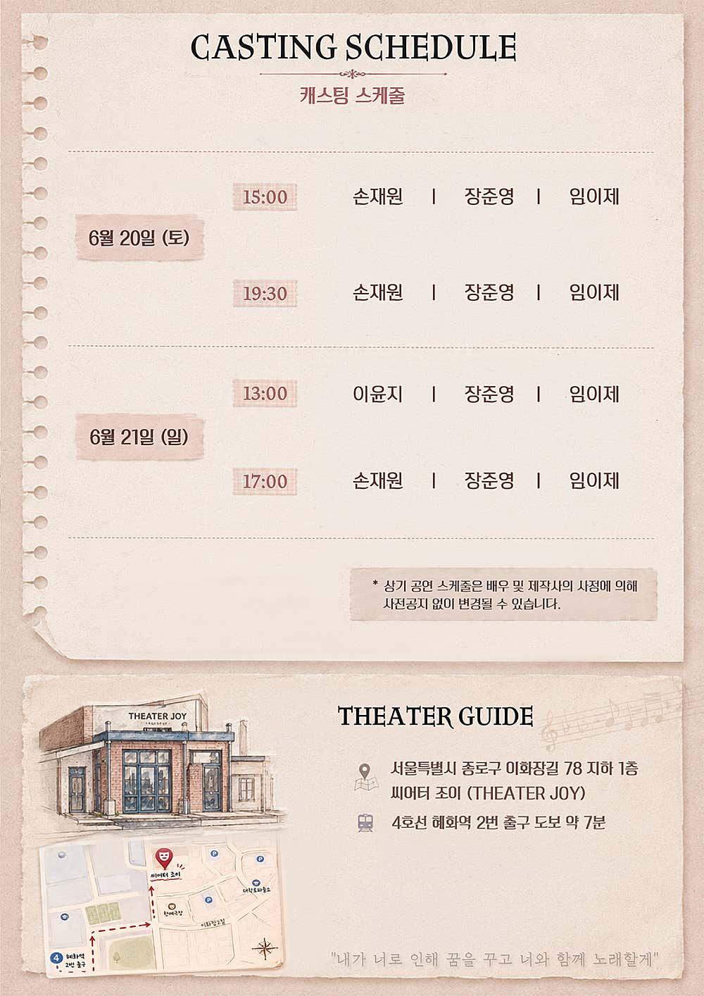 공연 소개