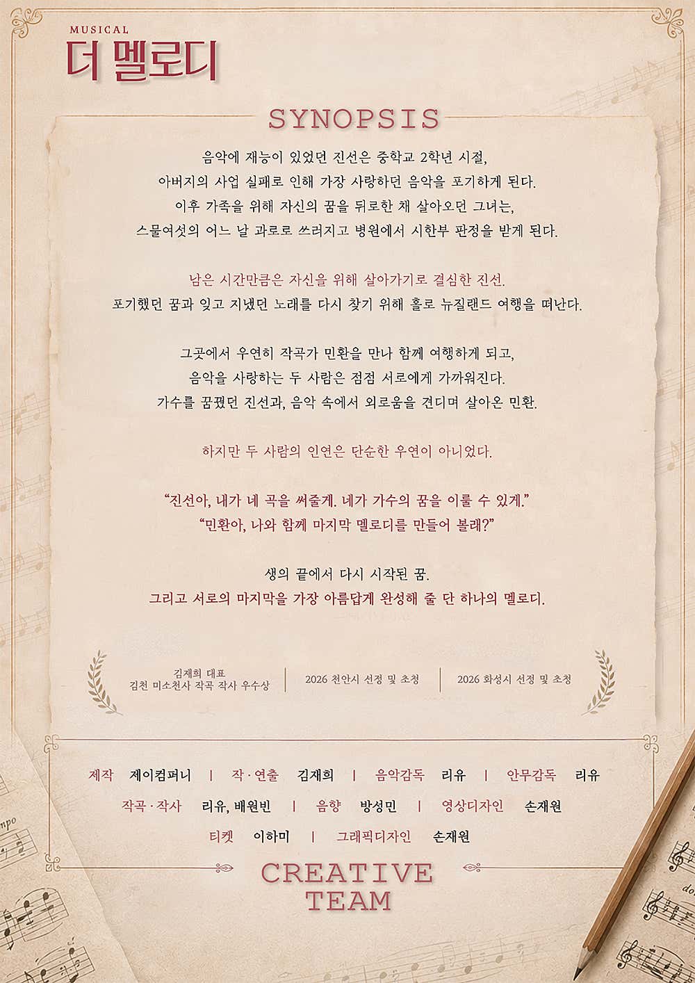 공연 소개