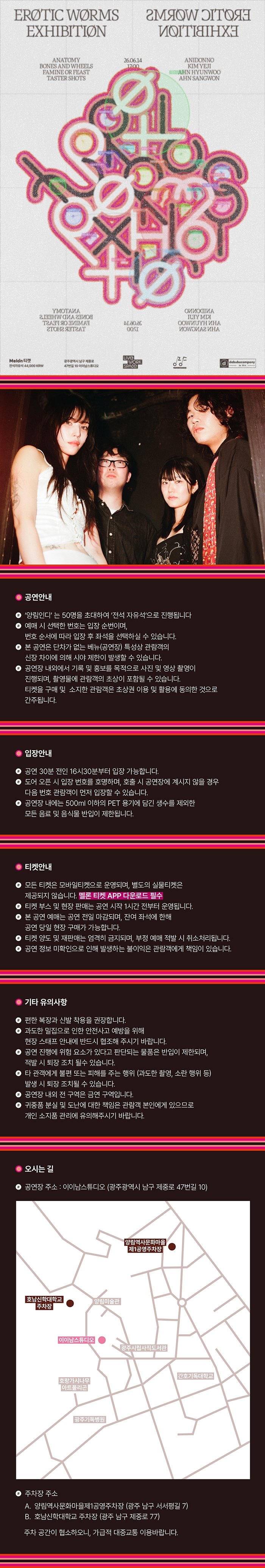 공연 소개