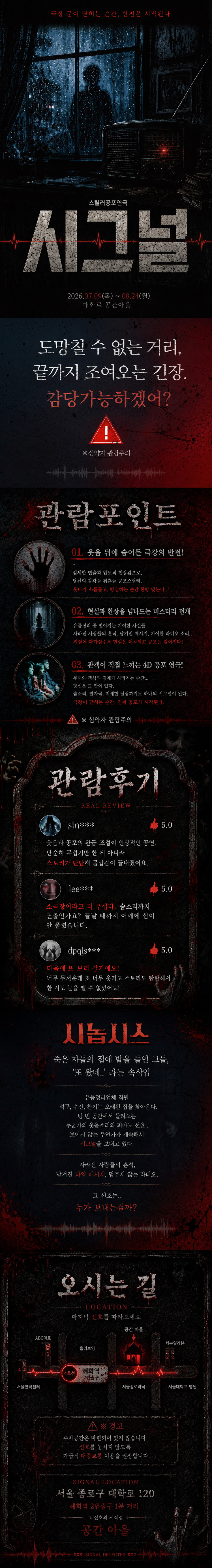 공연 소개