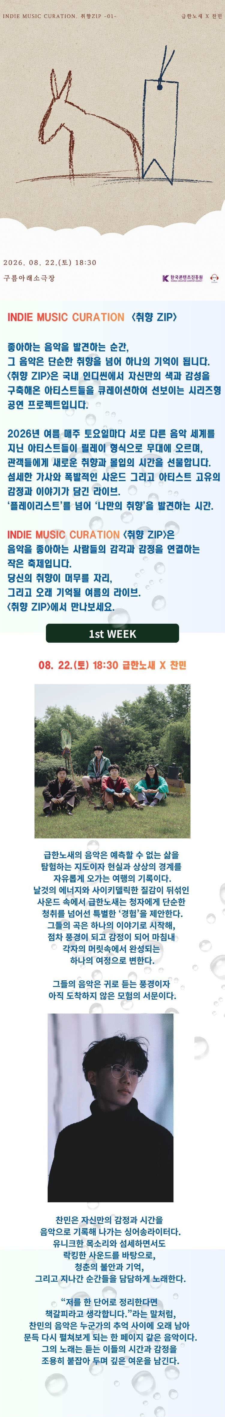 공연 소개