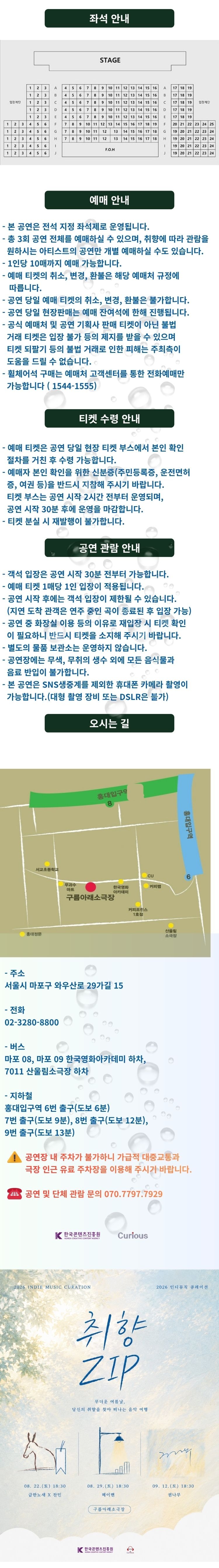 공연 소개