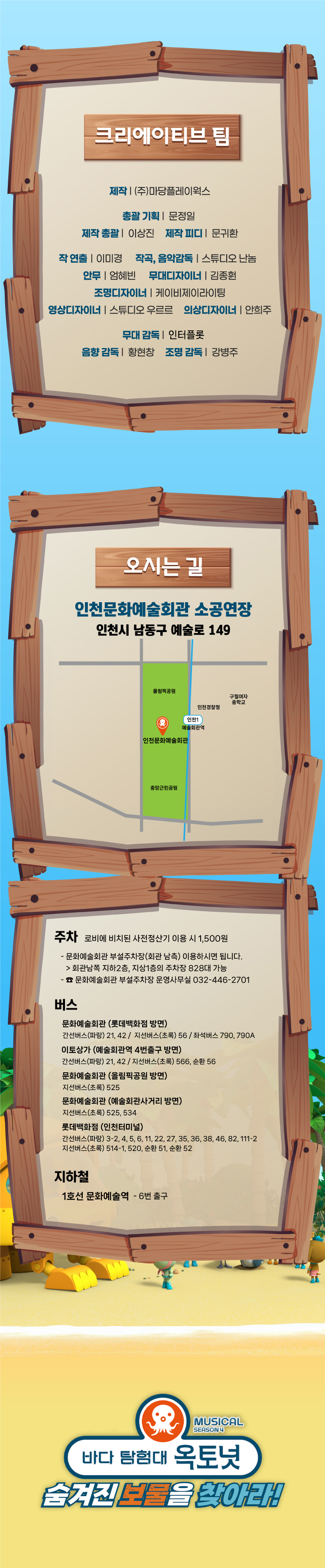 공연 소개