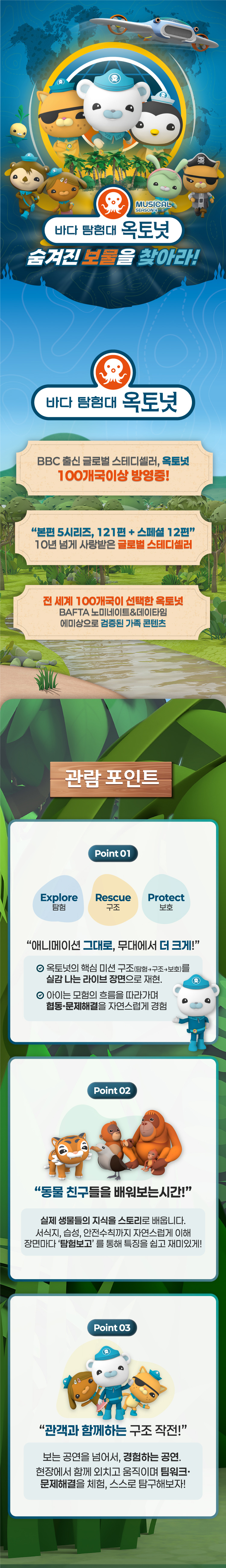 공연 소개