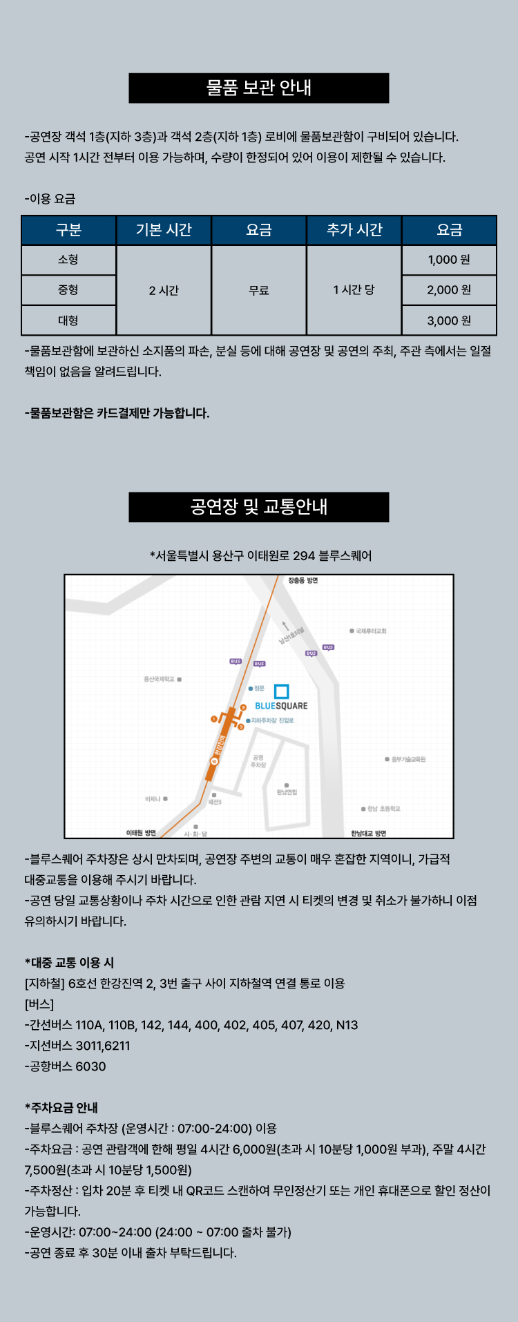 공연 소개