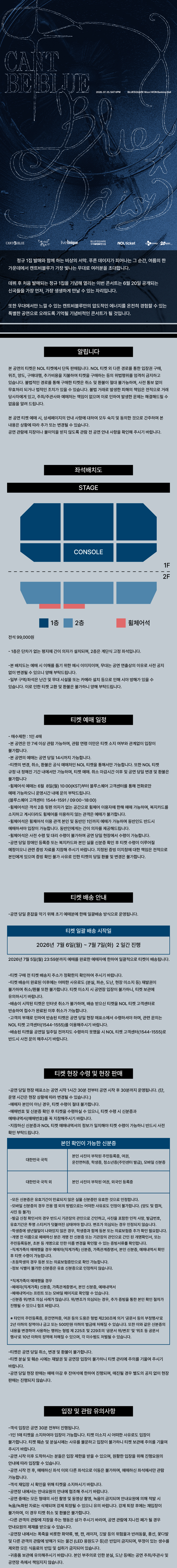 공연 소개