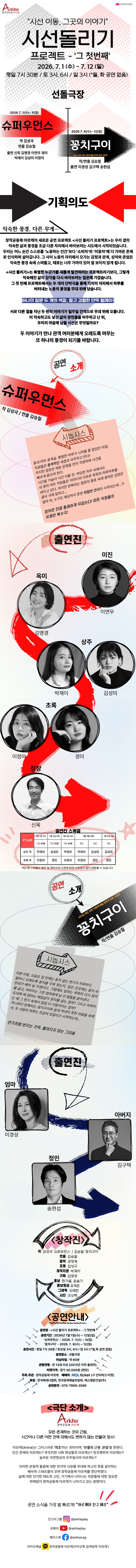 공연 소개