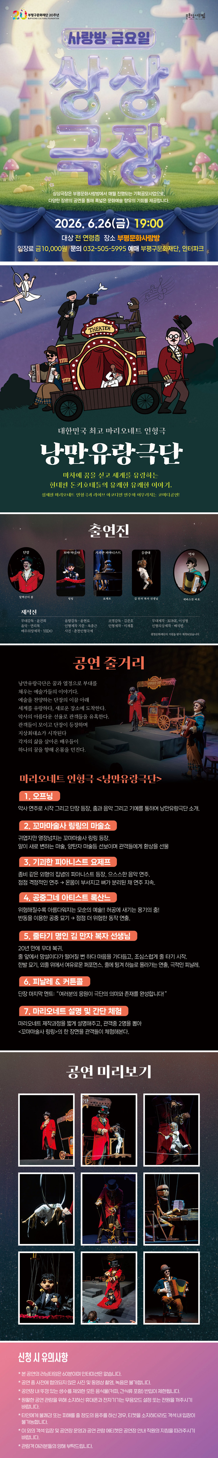 공연 소개