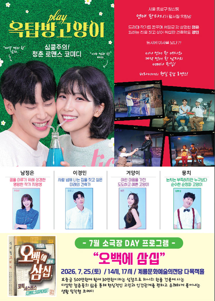 공연 소개