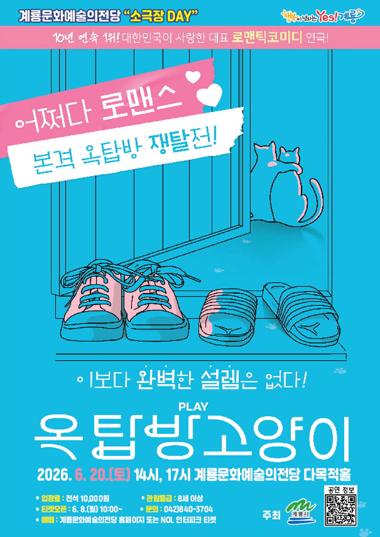 공연 소개