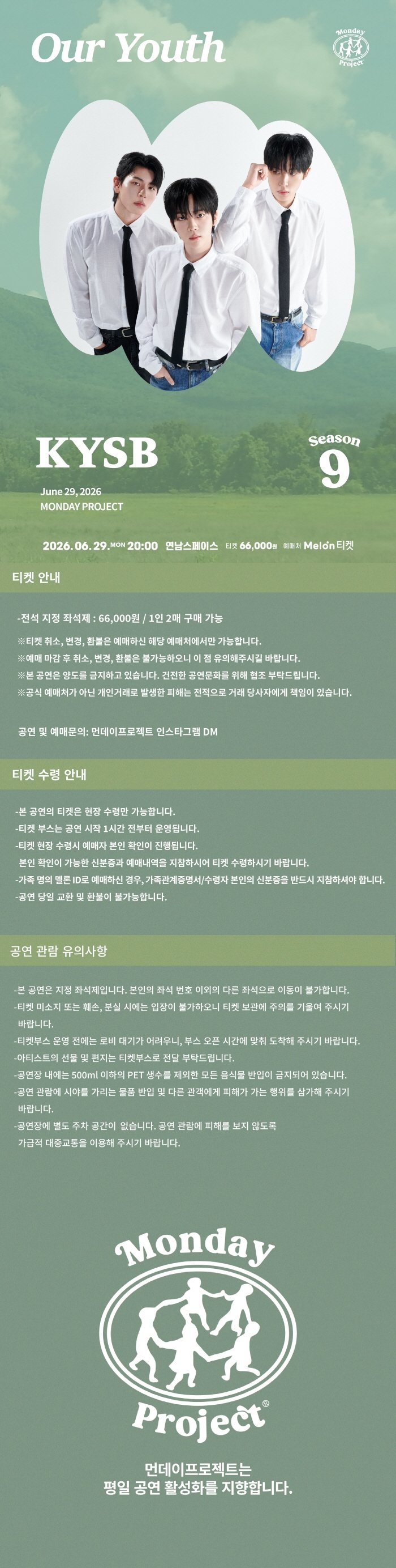 공연 소개