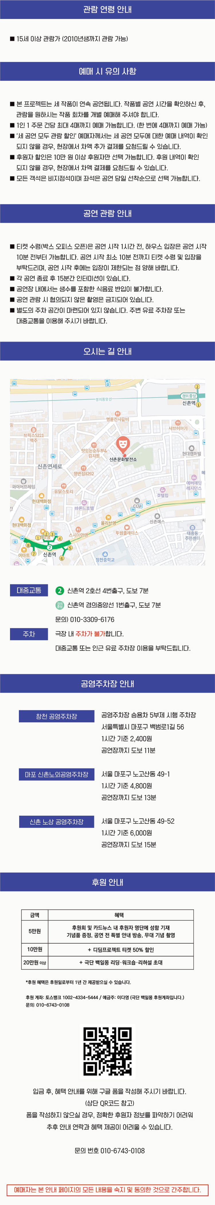 공연 소개