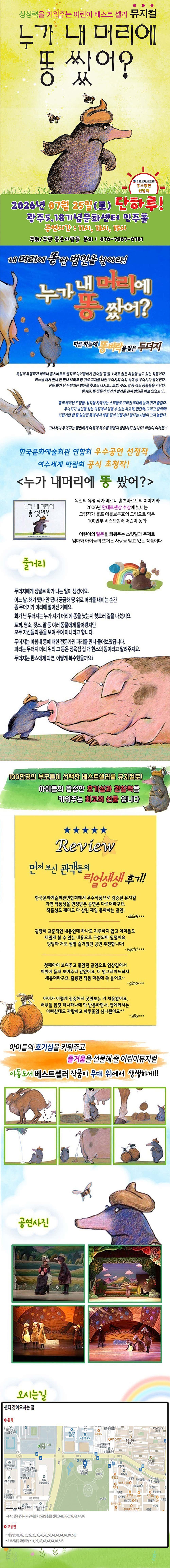 공연 소개