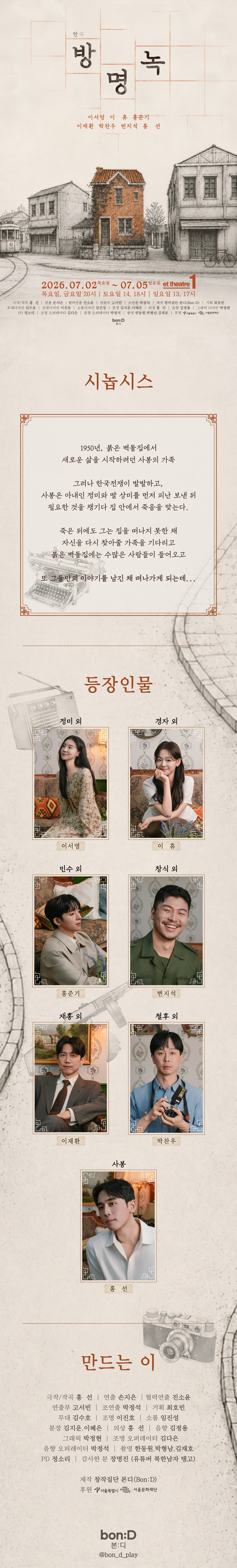 공연 소개
