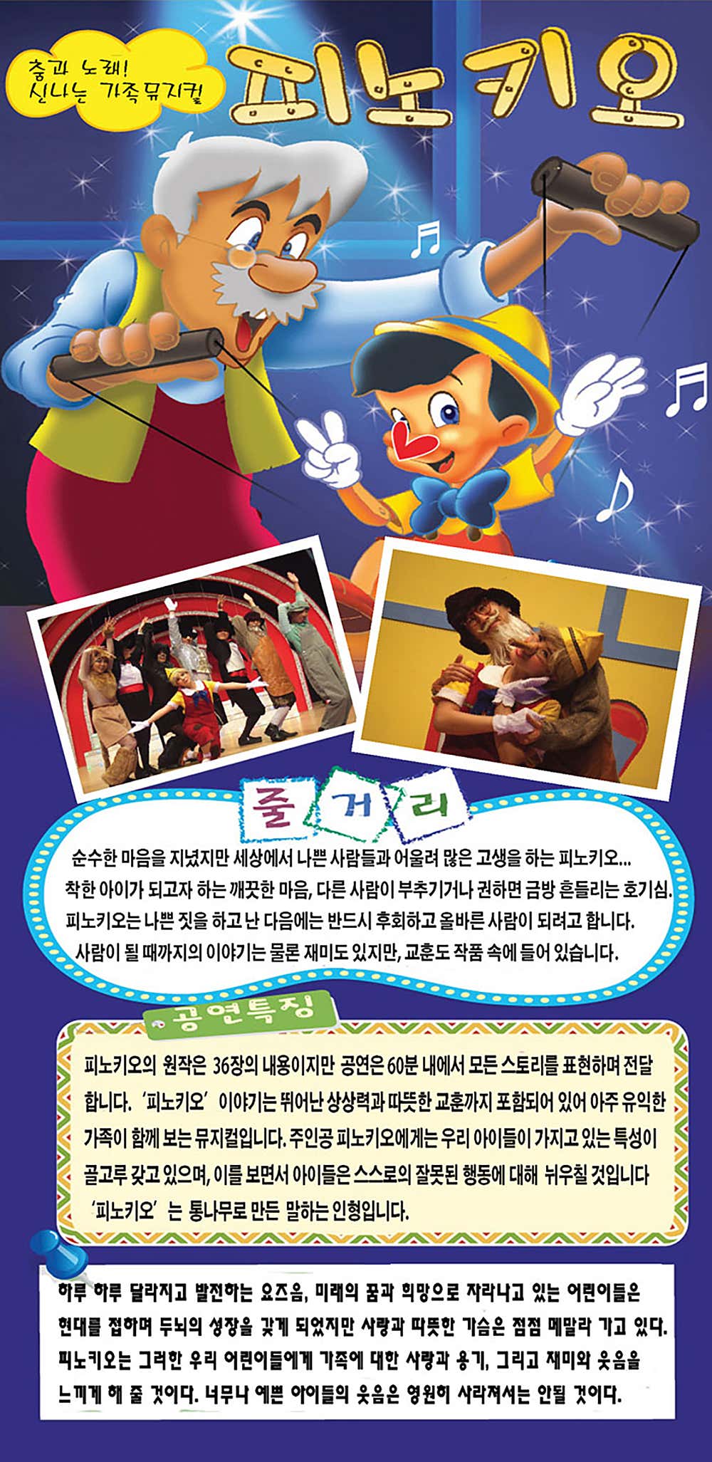 공연 소개