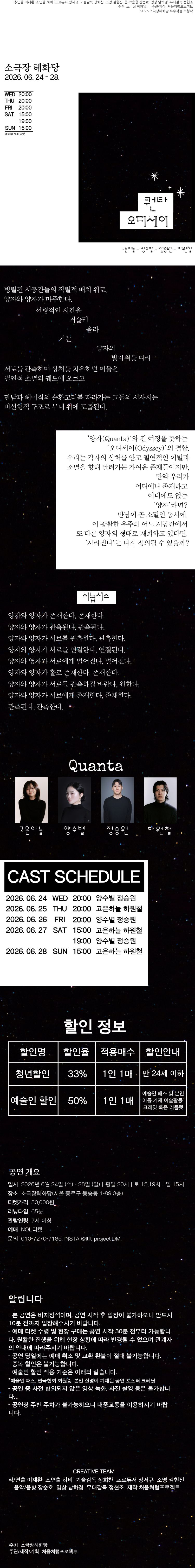 공연 소개