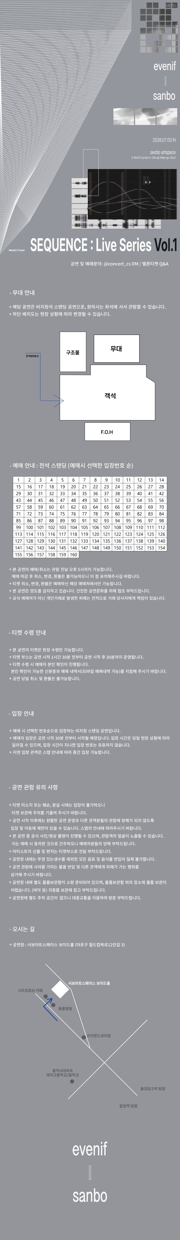 공연 소개