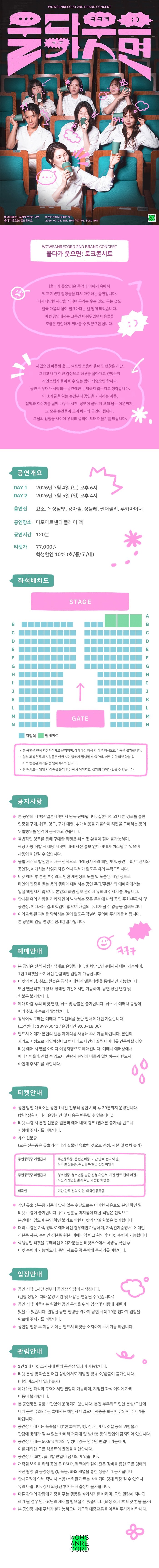 공연 소개