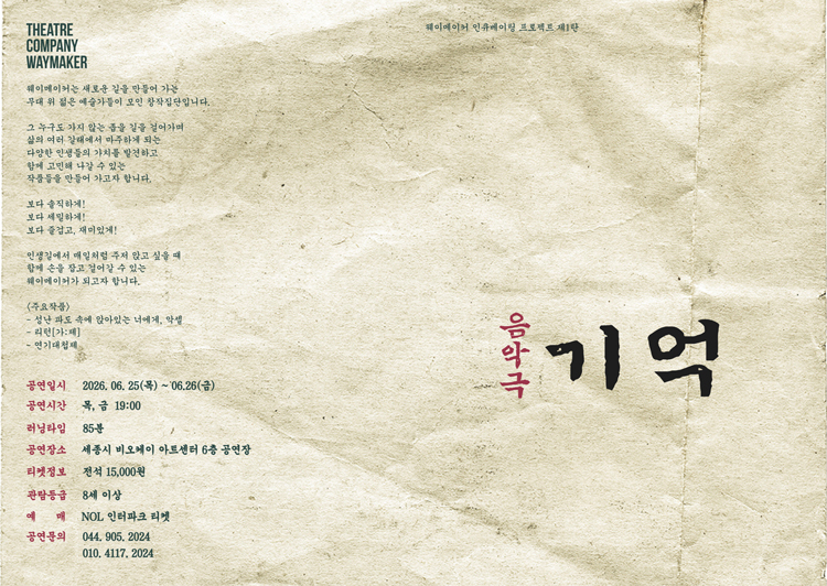 공연 소개