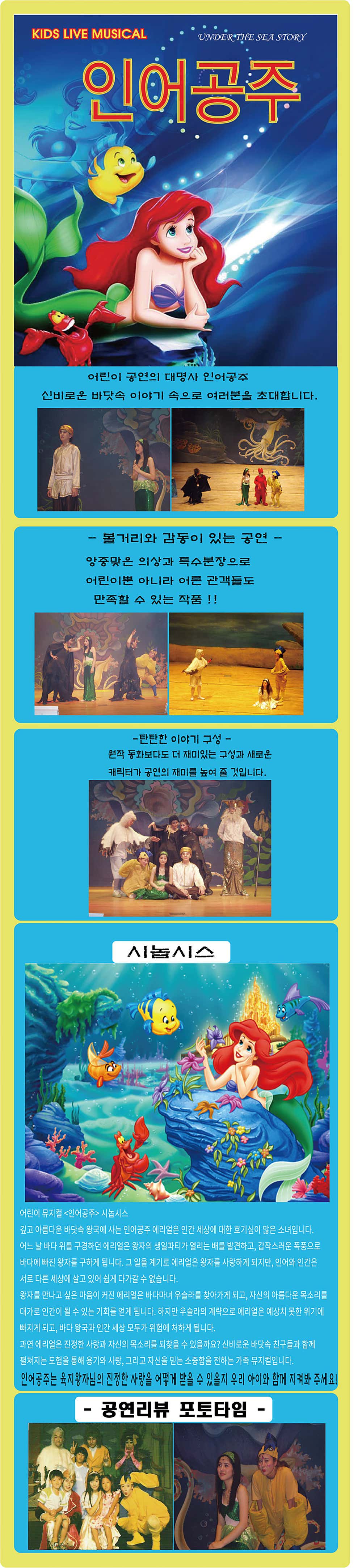 공연 소개