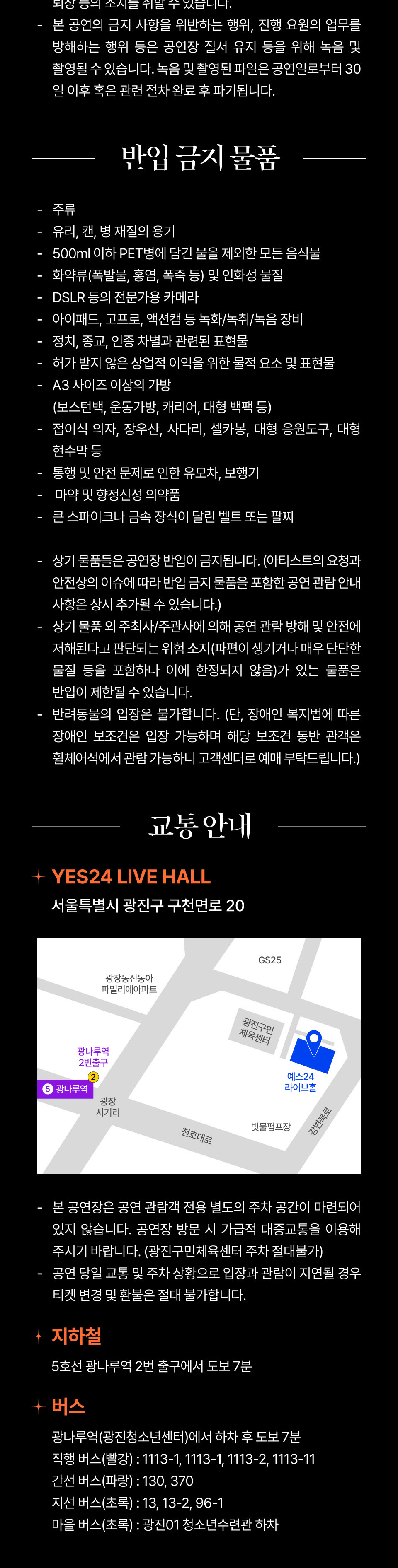 공연 소개