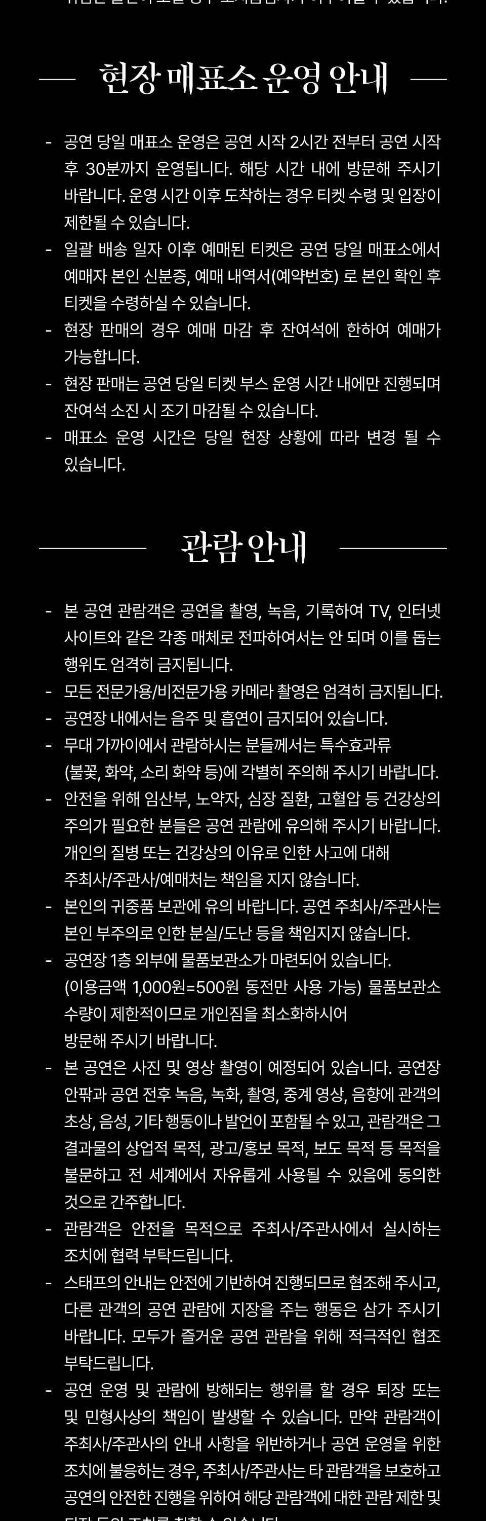 공연 소개
