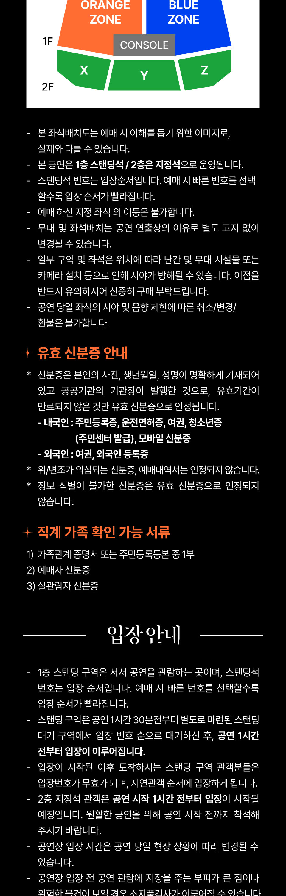 공연 소개