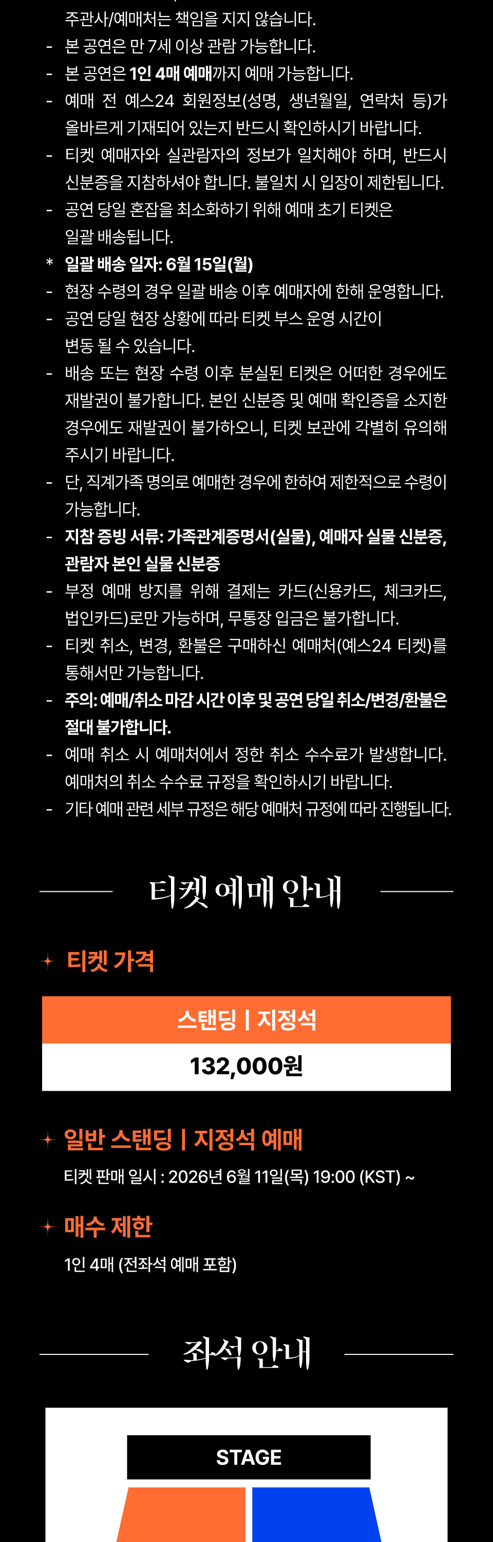 공연 소개