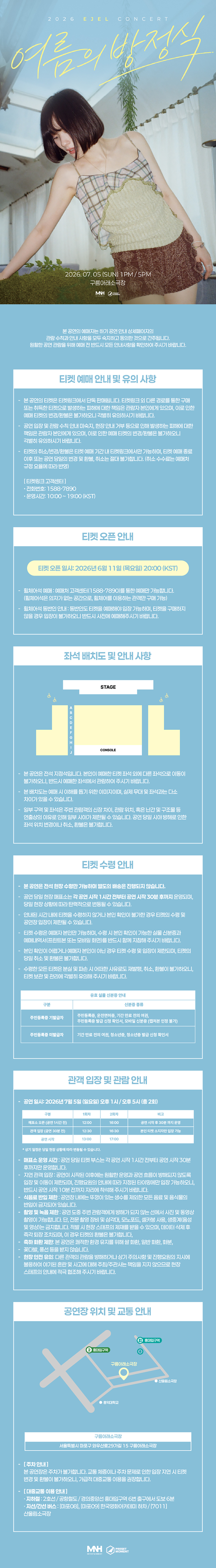 공연 소개
