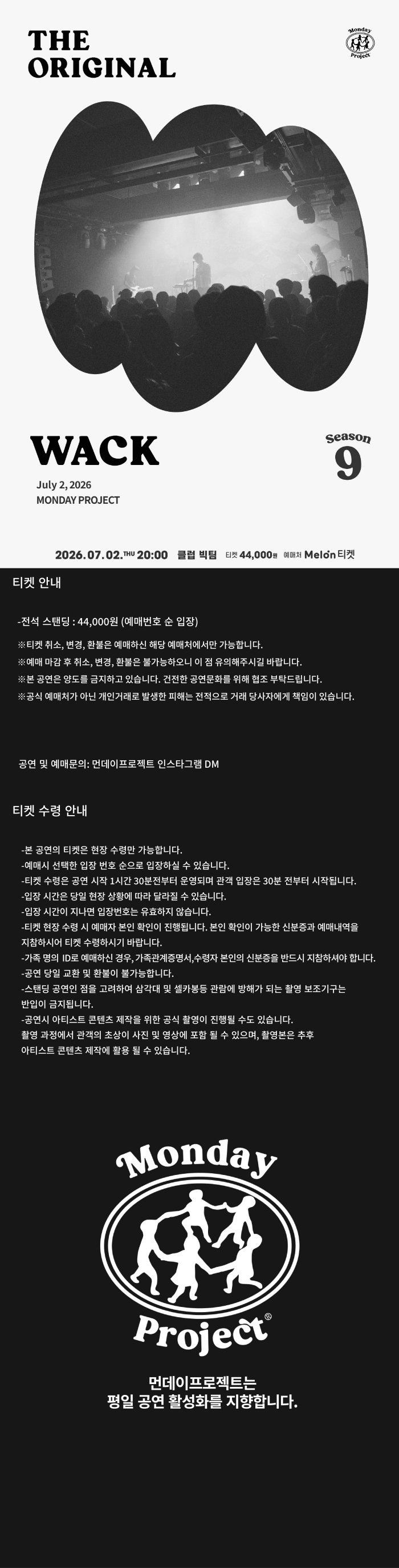 공연 소개