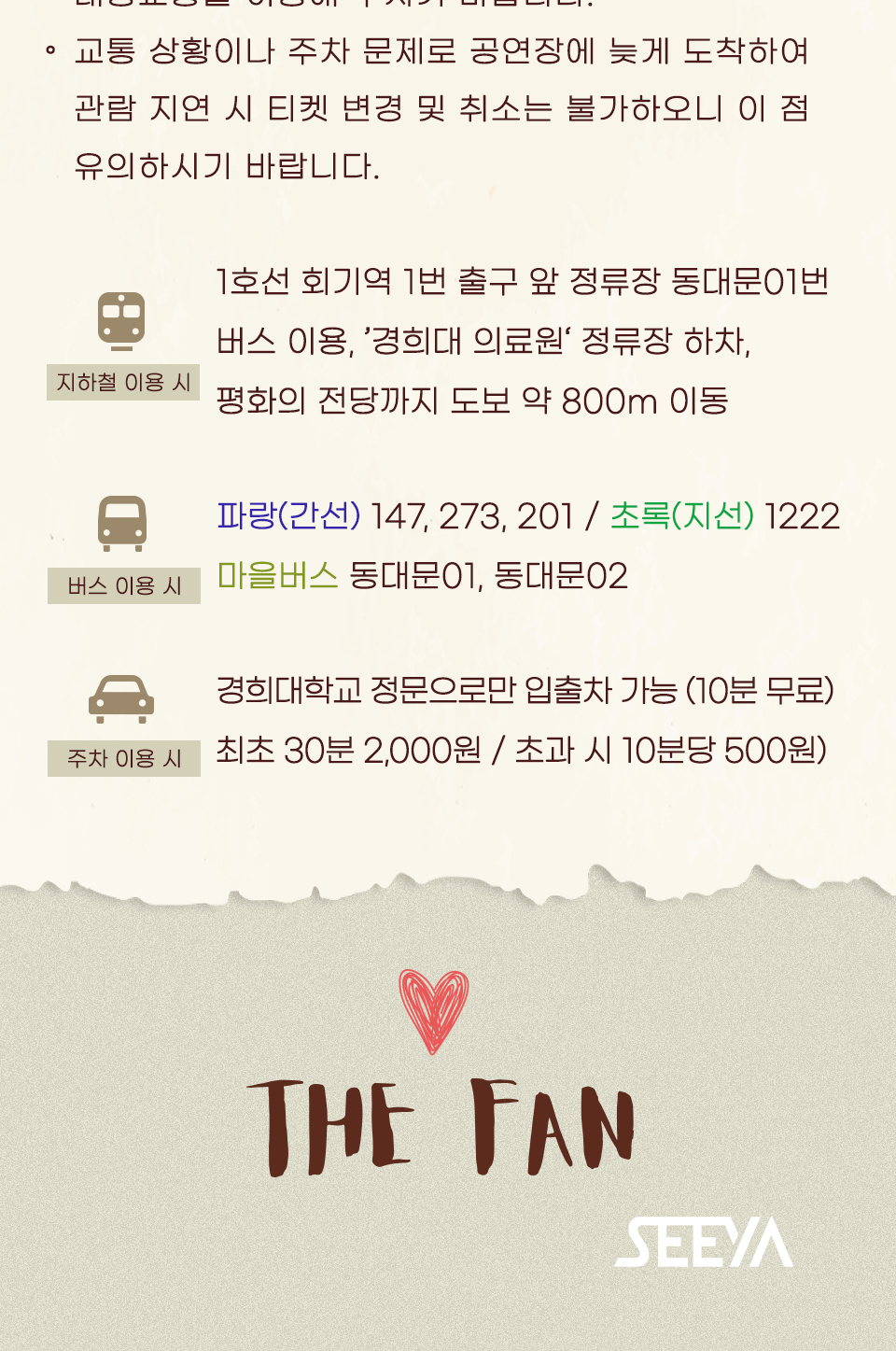 공연 소개