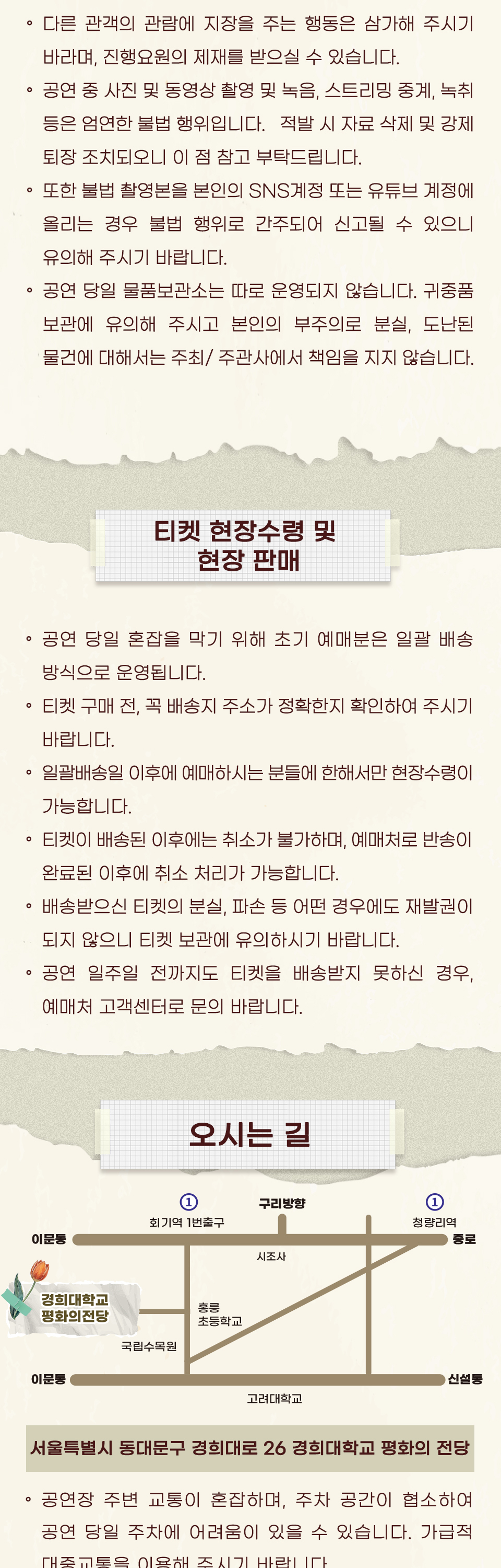 공연 소개