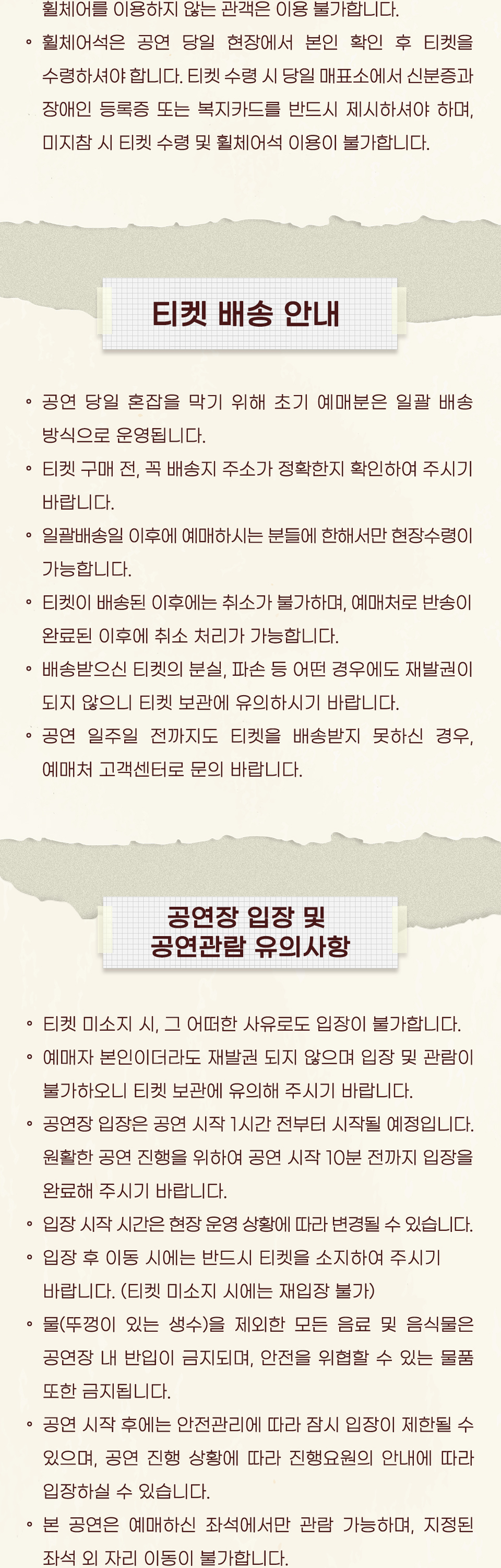 공연 소개