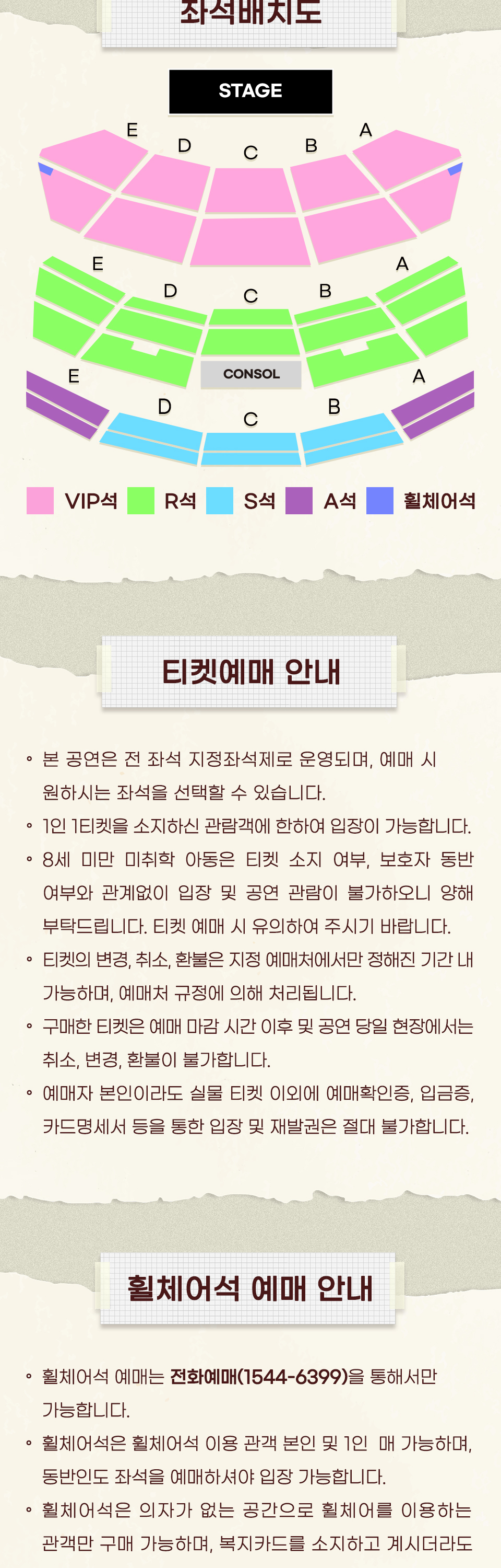 공연 소개
