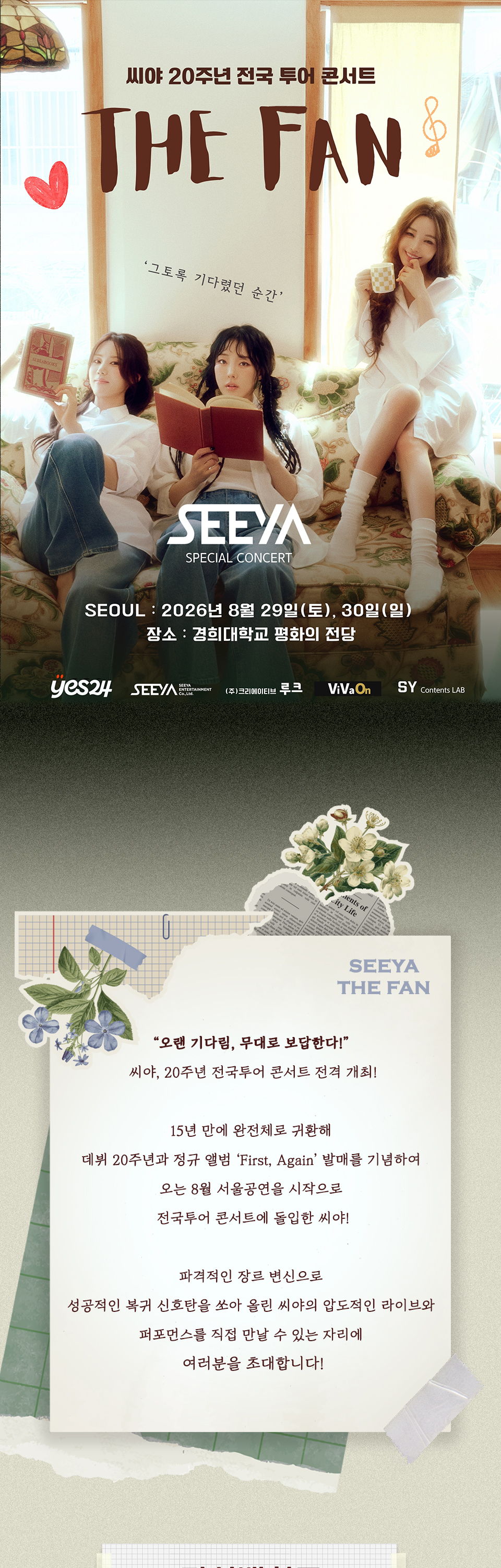 공연 소개