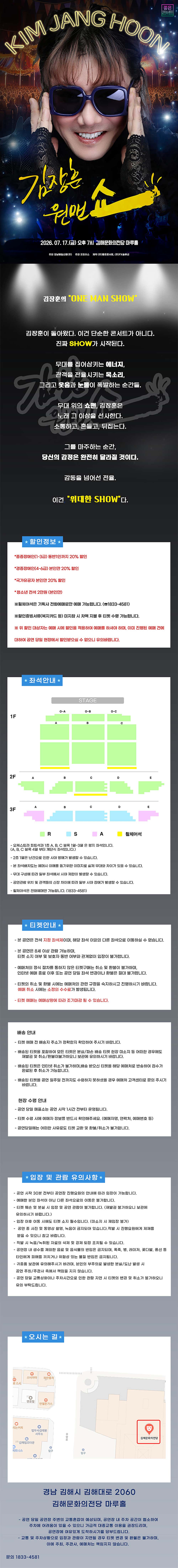 공연 소개