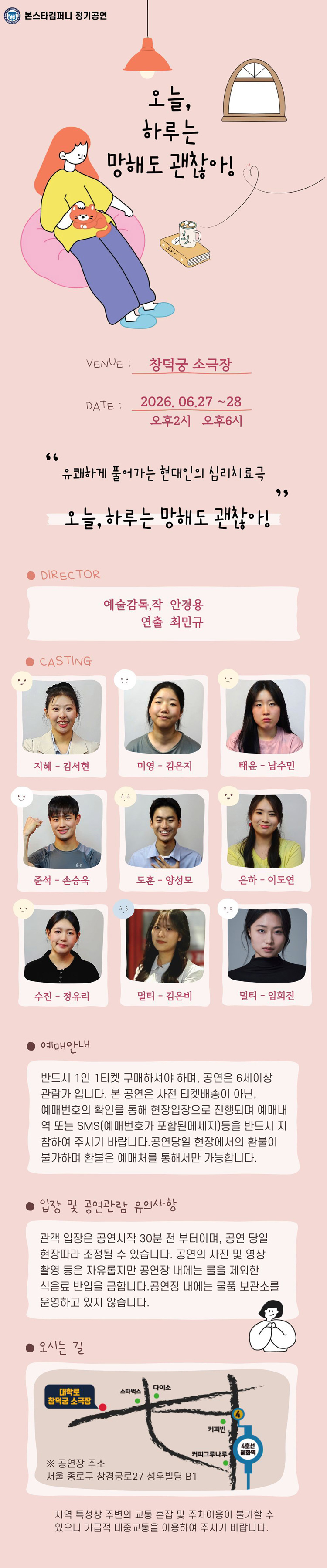 공연 소개