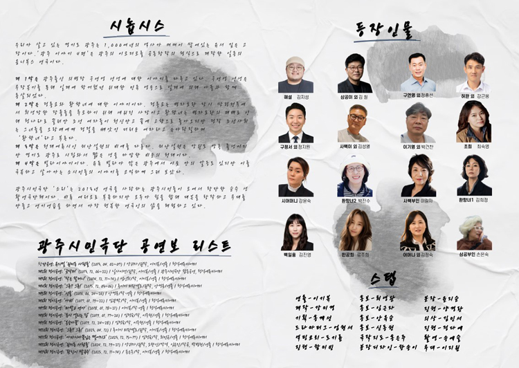 공연 소개
