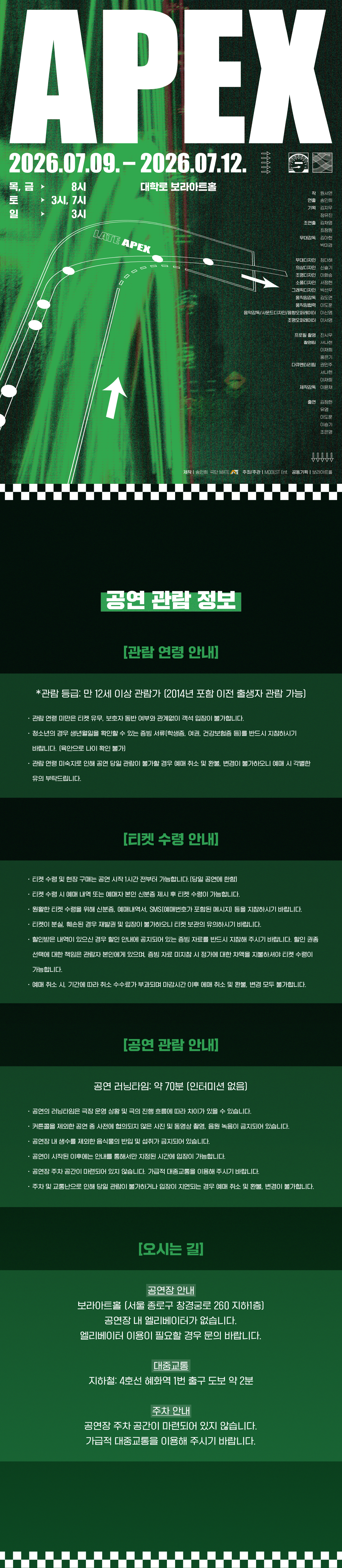 공연 소개