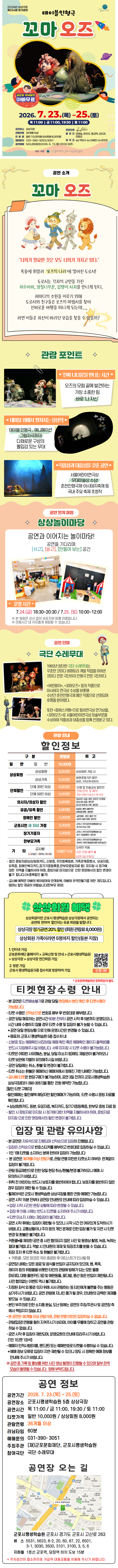 공연 소개