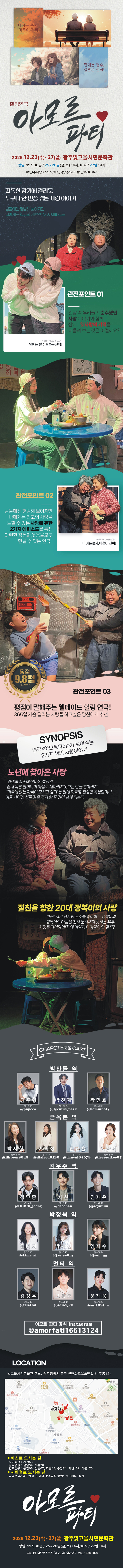 아모르파티 [광주] 소개 이미지 1
