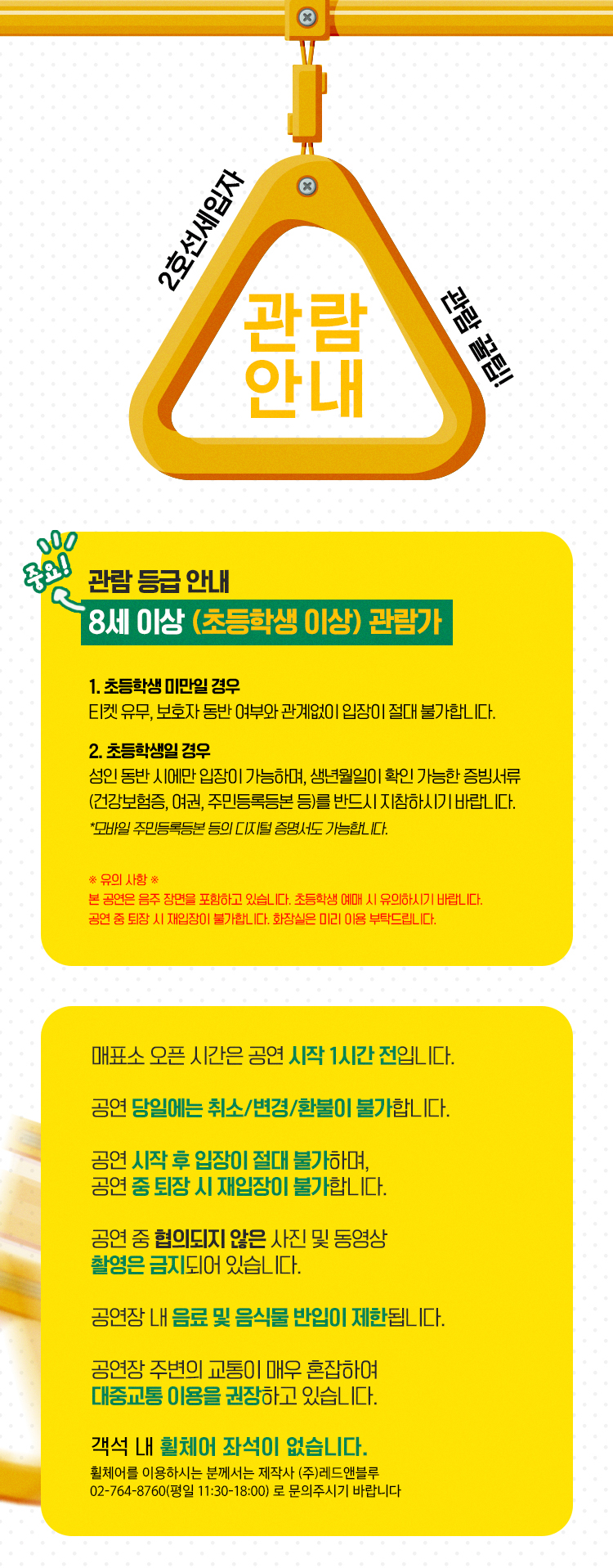 공연 소개
