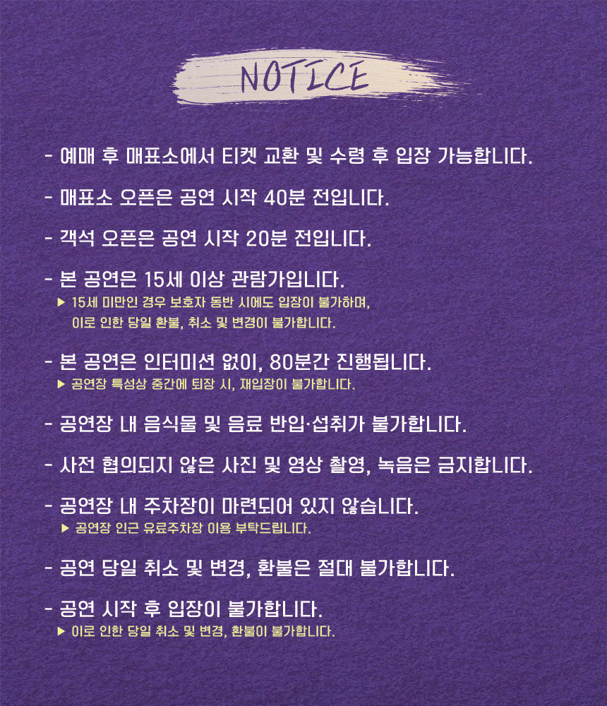 공연 소개