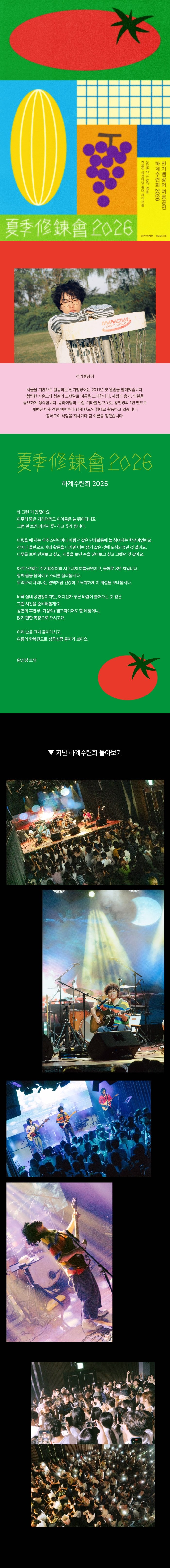 공연 소개