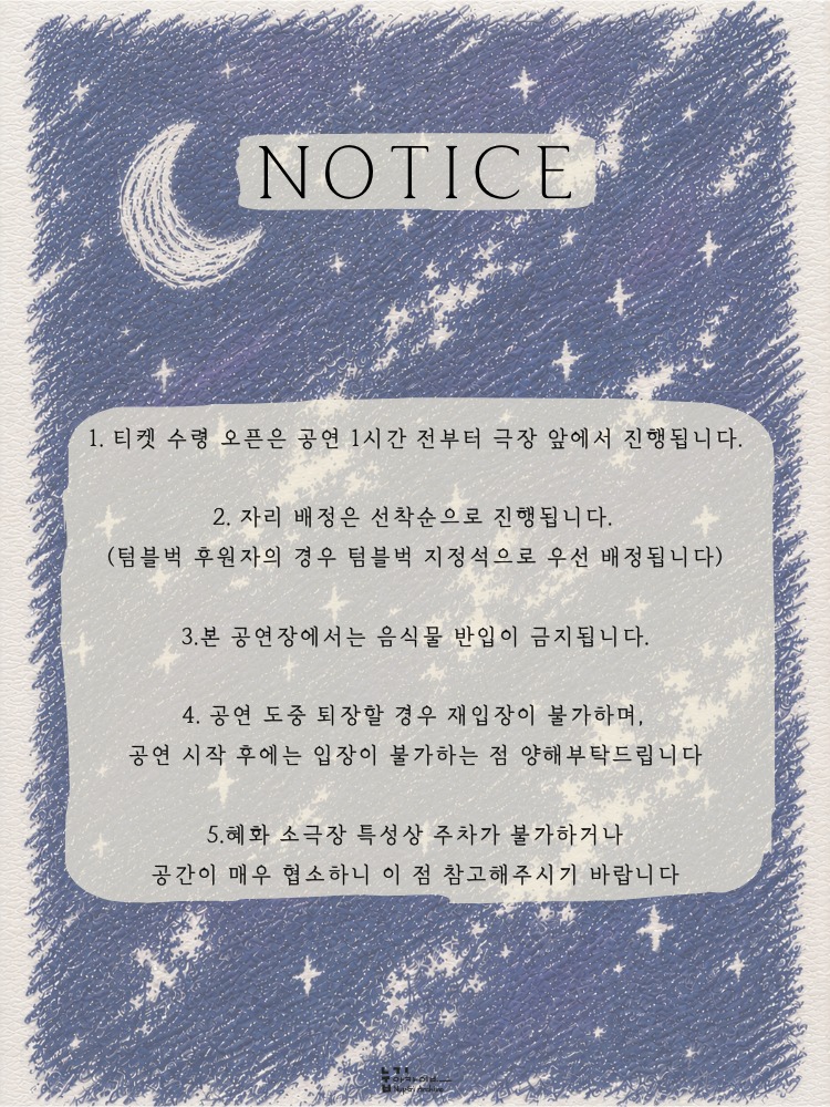 공연 소개