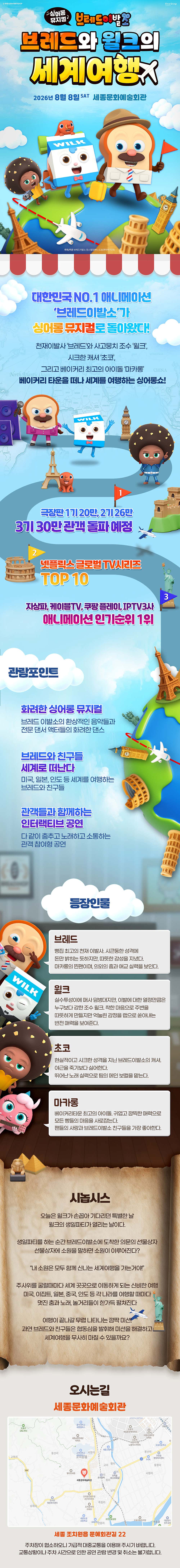 공연 소개