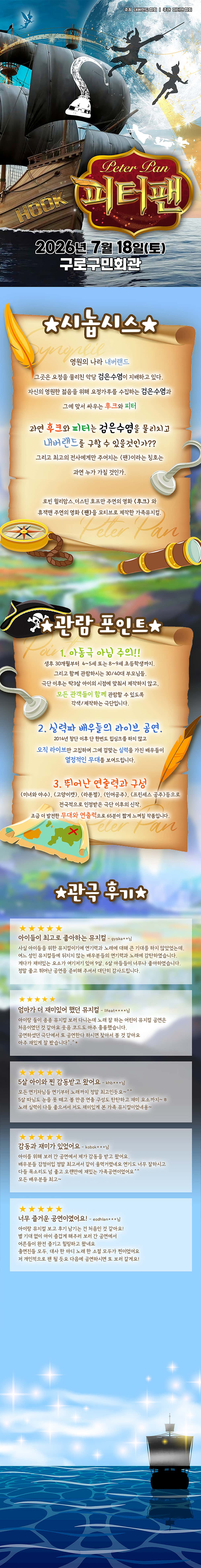 공연 소개